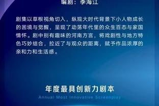 弗雷：马洛塔的管理是国米成功秘诀之一 目前国米有劳塔罗依赖症